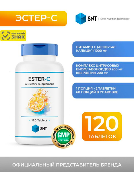 Ester-C 1050mg, 120 Tablets: Gentle on Stomach