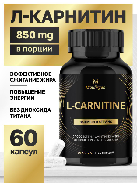 L-Carnitine 850mg Weight Loss Supplement: 60 Capsules