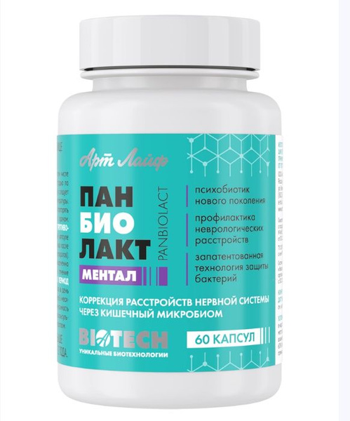 Panbiolact Mental: 60 Capsules - Artlife Supplement