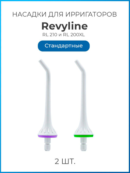 Revyline Type B Irrigator Tips (2-Pack) - Compatible with RL210, 200XL, & 220 Models