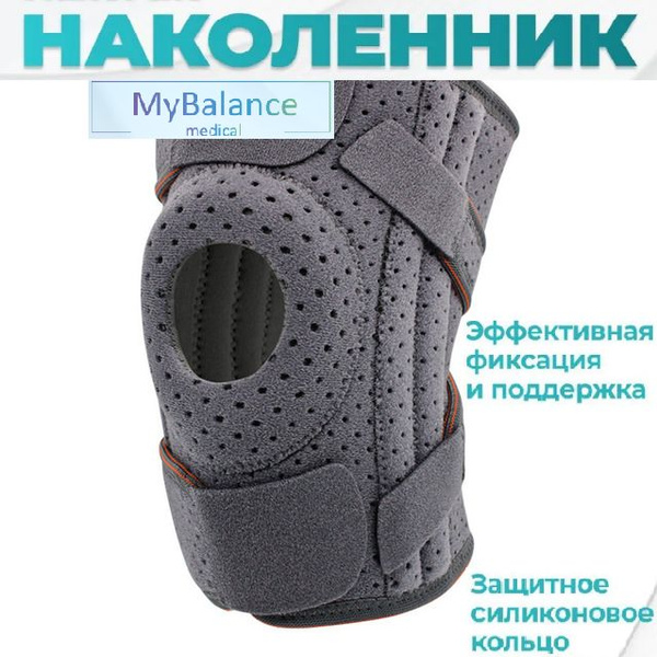 Gray Knee Brace with Side Stabilizers & Patellar Ring Support