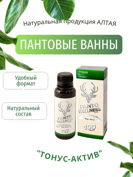 Antler Velvet Bath Concentrate, 100ml