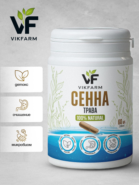 Senna Capsules, 60 x 0.5g: Powerful Bowel Movement Support