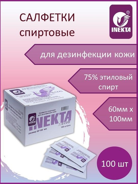 Alcohol Prep Pads for Injection, 100x60mm, 100 Count