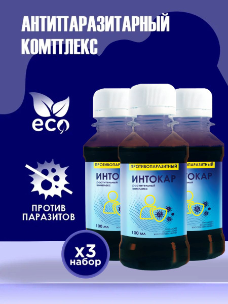 Intocar Anti-Parasite Complex