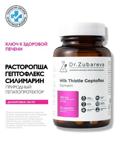 Heptoflex Silymarin Detox: Zubareva's Weight Loss & Skin Complex (60 Capsules)