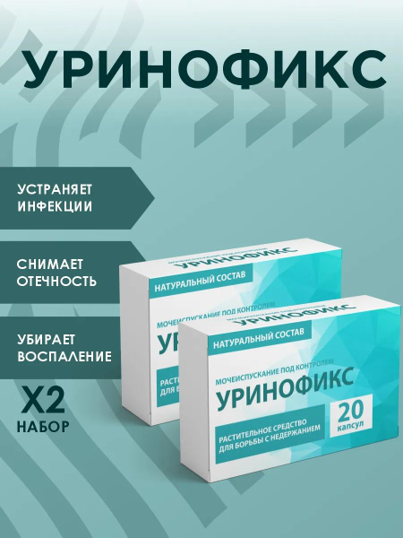 Urinofix Urinary Tract Supplement: 20 Capsules