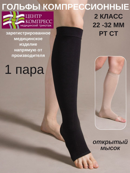 Black Compression Stockings, 20-30mmHg, 1 Pair