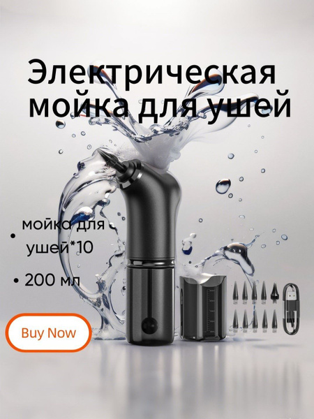 Ear and Nose Cleaning Tool (Single-Use)