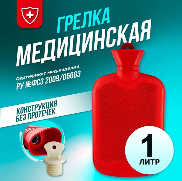 Reusable 1-Liter Rubber Hot Water Bottle