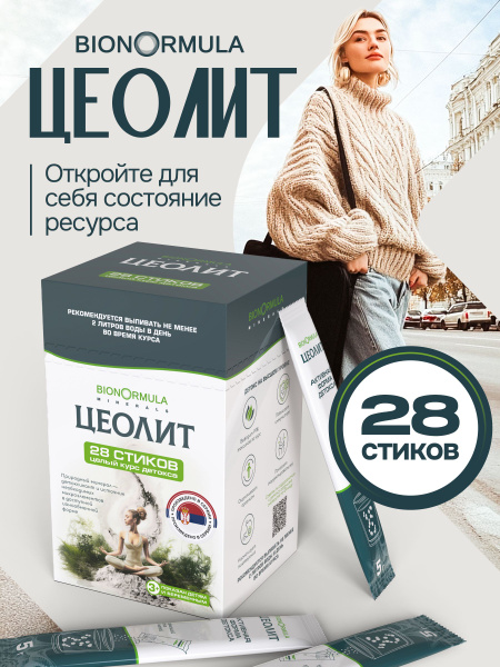 Bionormula Serbian Food-Grade Zeolite Detox Sachets (28 Count) for Weight Loss