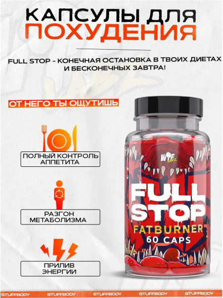 Full Stop Fat Burner: 60 Capsules