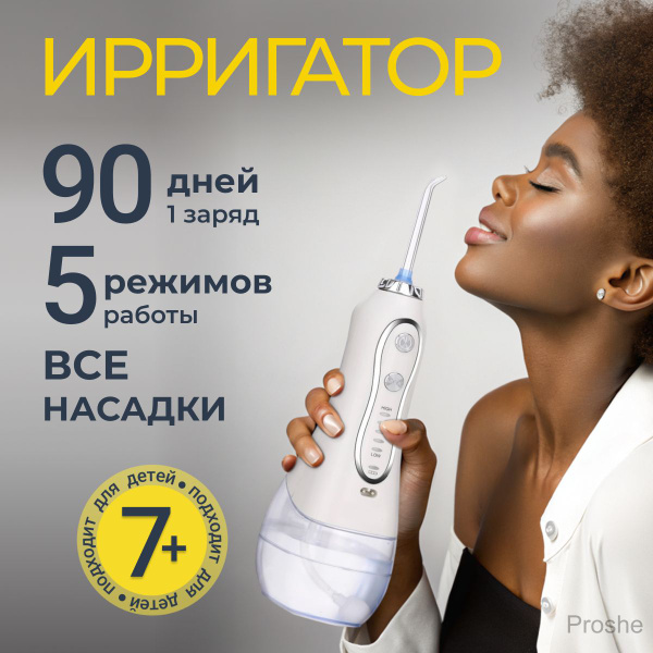 Oral Irrigator