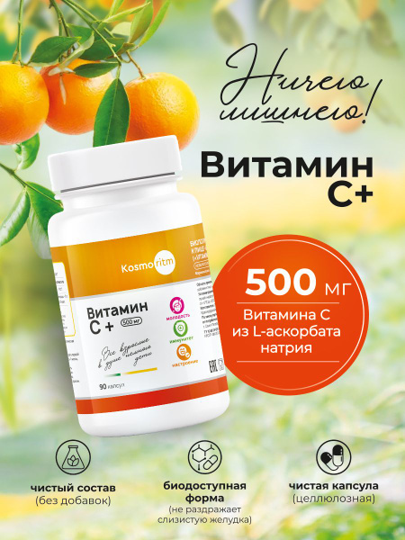 Vitamin C+ 710mg: Immune Support, Heart & Vascular Health Supplement (90 Capsules)