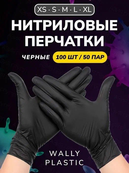 Black Nitrile Gloves - 100 Count (50 Pairs), Powder-Free, Textured, Large