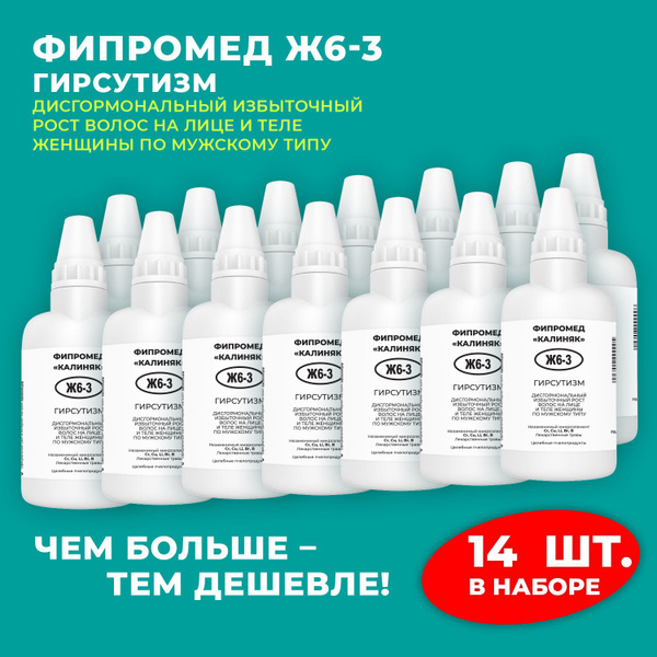 Fipromed J6-3 Excessive Hair Growth Treatment, 14-Pack