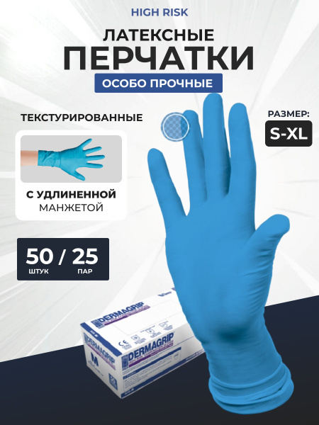 Dermagrip Latex Exam Gloves (Powder-Free, Non-Sterile, Medium, 50 Count)