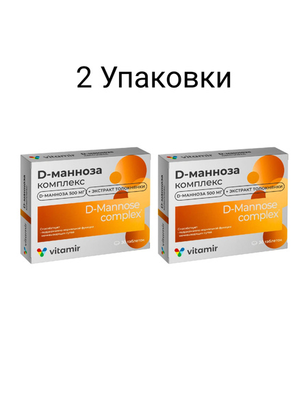 D-Mannose Complex 865mg Tablets (60 Count) - Double Pack