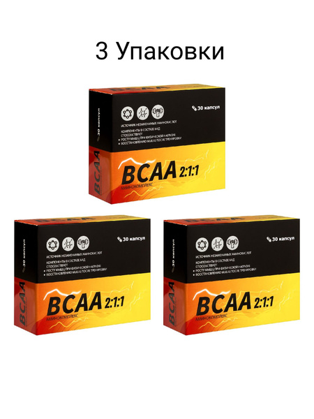 BCAA 520mg Capsules (3 Packs of 30)