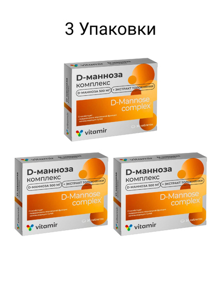 D-Mannose 865mg Tablets - 3-Pack