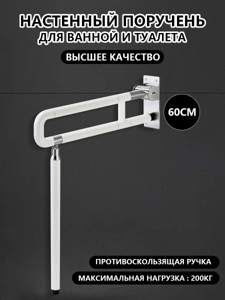 Bathroom Grab Bar