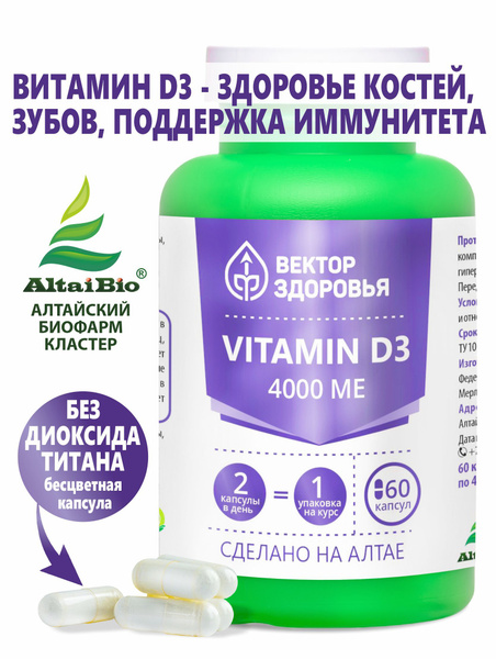 Vitamin D3 4000 IU: Bone, Teeth & Immune Support - Altai Traditions