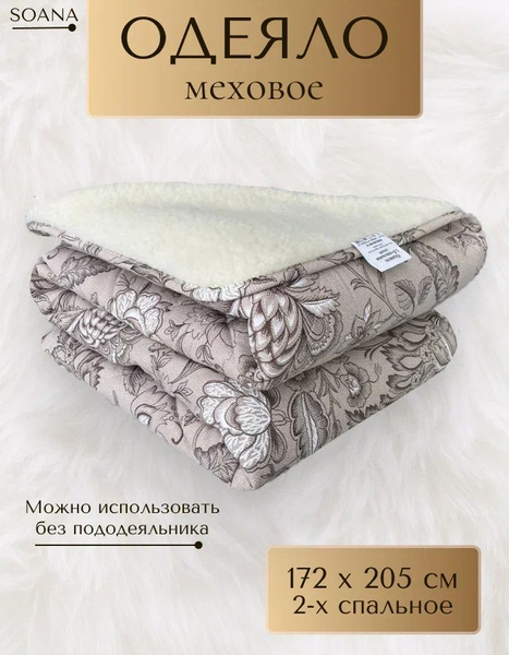 Wool & Polyester Blend Double Comforter (172x205cm) - All-Season Warmth