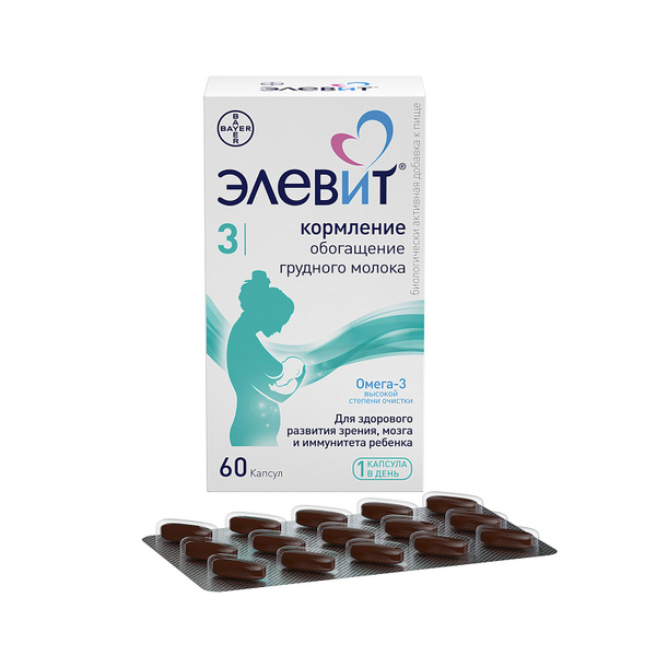 Elewit Lactation: Vitamins for Breastfeeding Mothers (60 Capsules)