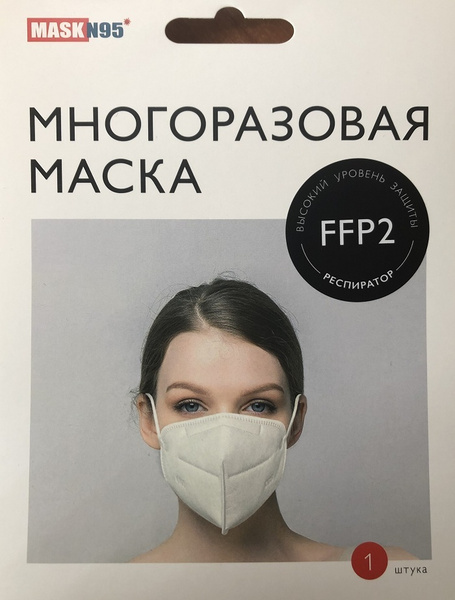 Reusable KN95 Mask