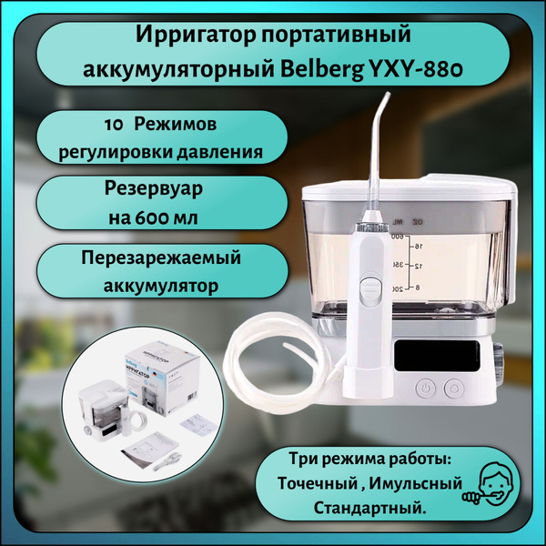 Belberg YXY-880 Portable Cordless Water Flosser