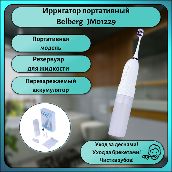 Belberg JM01229 Portable Water Flosser (White)