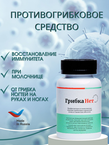 Fungal Nail & Yeast Infection Treatment: Gribok Net Herbal Capsules (60 Count)