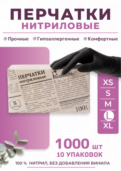 Black Nitrile Gloves (1000 Count, Size L, 10 Boxes)