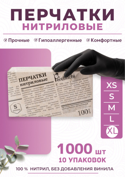 Black Nitrile Gloves - Disposable, 1000 Count (10 Boxes), XL
