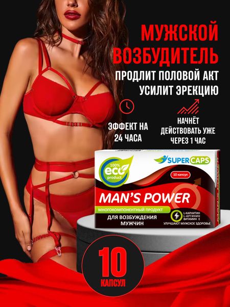 Man's Power 10 Capsules: Natural Male Enhancement & Libido Booster