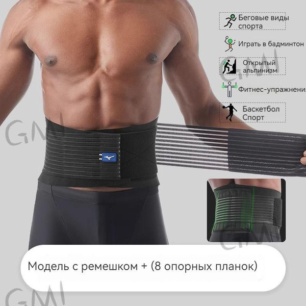 Mizuno XL Medical-Grade Sport Support Belt: 8-Stay Design, 86-111cm Waist