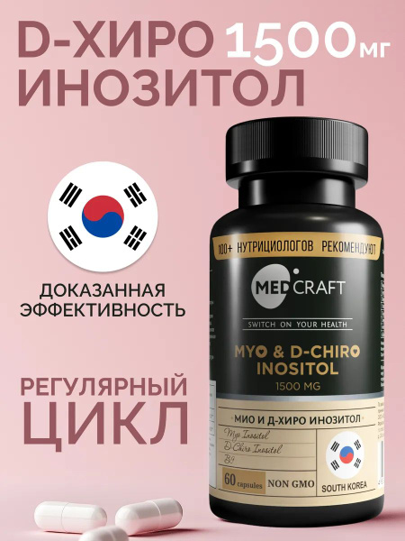 Myo-Inositol 1500mg with Folic Acid: Hormone Support Supplement for Women & Men (60 Capsules)