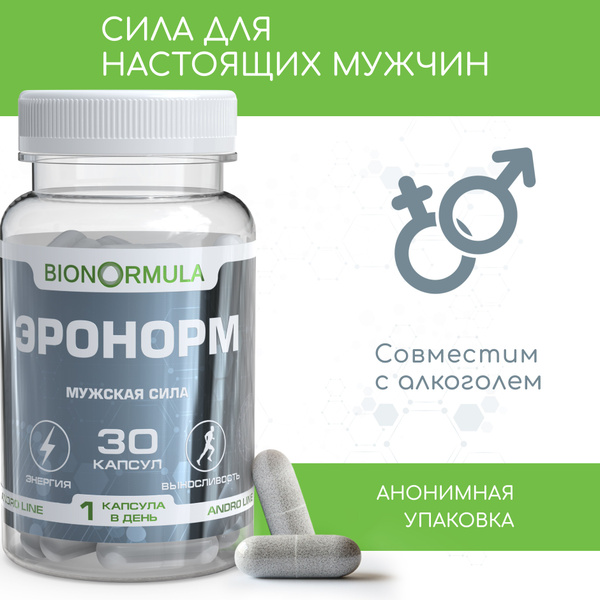 EroNorm & Bionormula: Natural Aphrodisiac for Men & Women (30 Capsules)