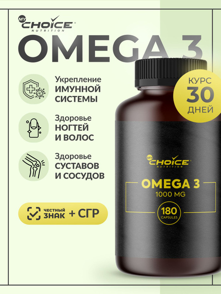Omega-3 1000mg Fish Oil 180 Capsules