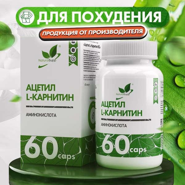 Acetyl L-Carnitine Weight Loss Supplement: 60 Capsules Fat Burner