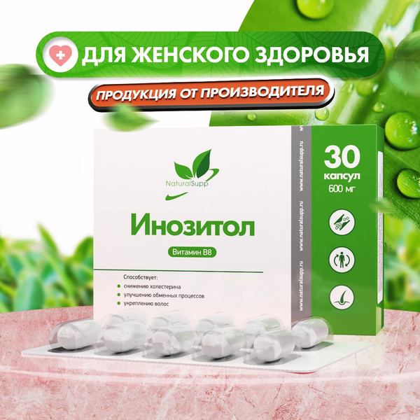Inositol 600mg for Women's Hormonal Balance (30 Capsules)