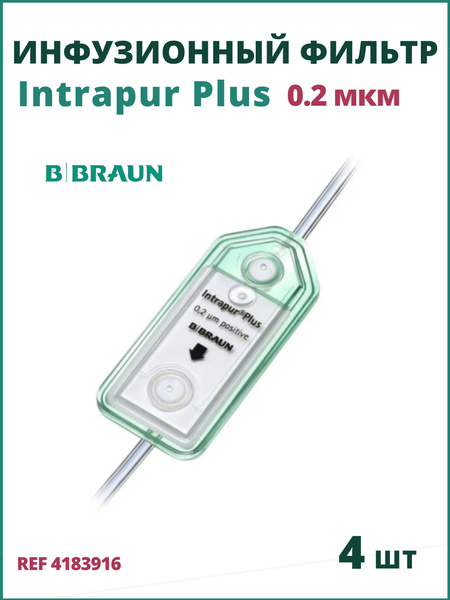 B.Braun Intrapur Plus 0.2 Micron Low-PVC Infusion Filter (4 Pack)