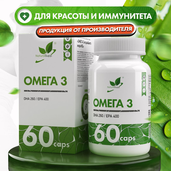 Omega-3 Fish Oil 350mg - 60 Capsules for Immunity, Heart & Blood Vessels