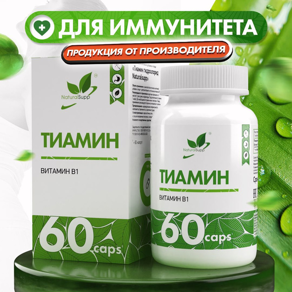 Vitamin B1 (Thiamine HCL) 5mg - 60 Capsules for Immunity & Nervous System Support