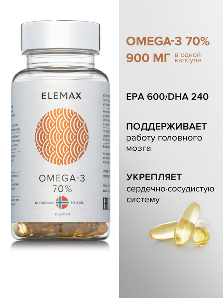 Omega-3 1620mg High Concentration (70%) - 30 Capsules for Heart & Vascular Health