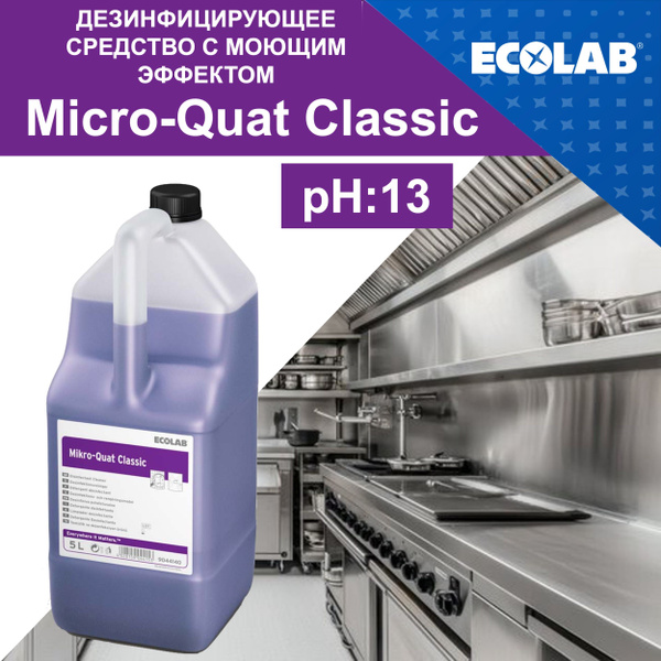 Ecolab Micro-Quat Classic Disinfectant Cleaner (5L)