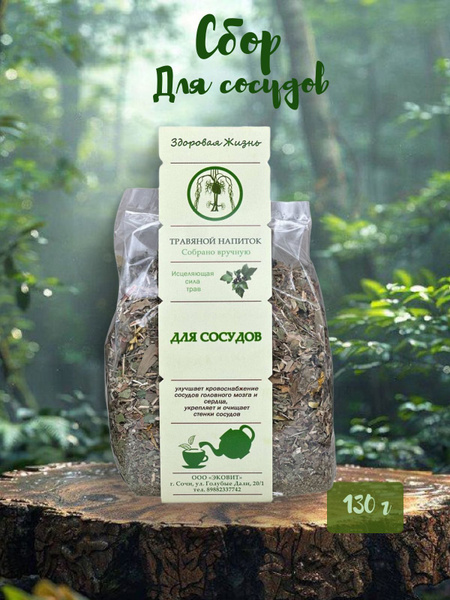 Ecovit Herbal Drink for Blood Vessels: 130g