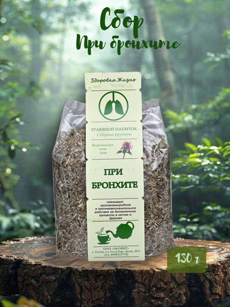Ecovit Herbal Bronchitis Drink (130g)