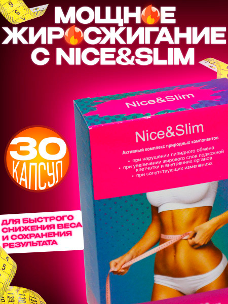 NiceSlim