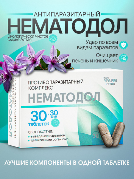 Nematodol Anti-Parasite Complex: 30 Tablets